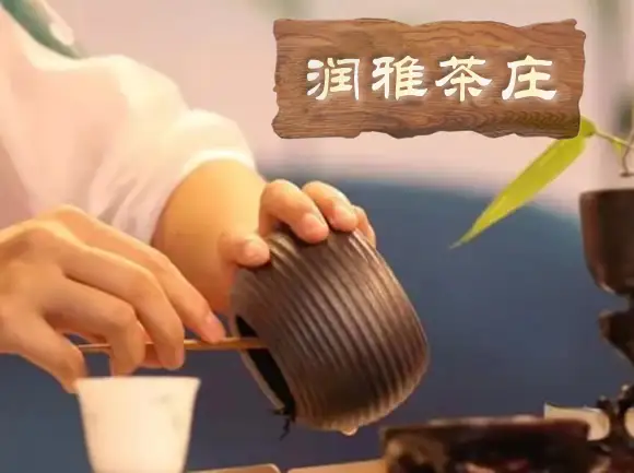 润雅茶庄营销带货号打造案例