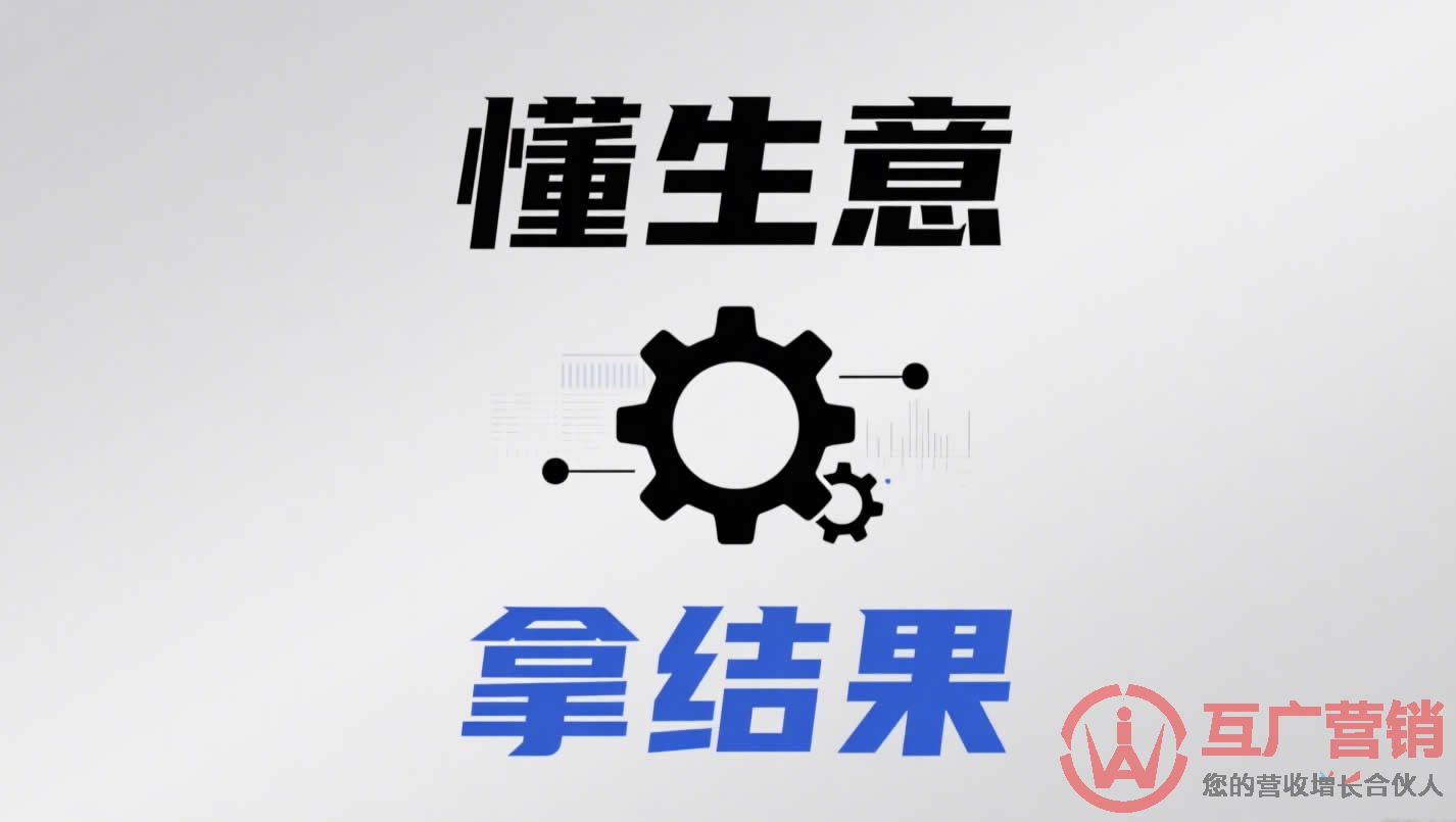 数字营销的本质是 “懂生意,拿结果” 数字营销的本质是 “懂生意,拿结果”