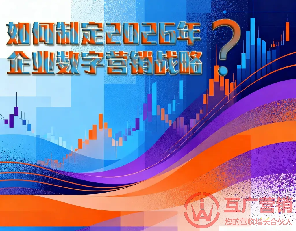 数字营销战略 数字营销战略