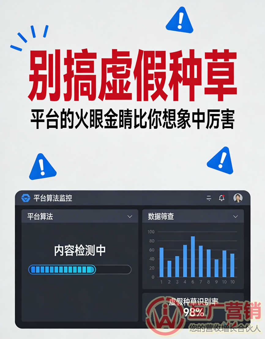 别搞虚假种草 别搞虚假种草