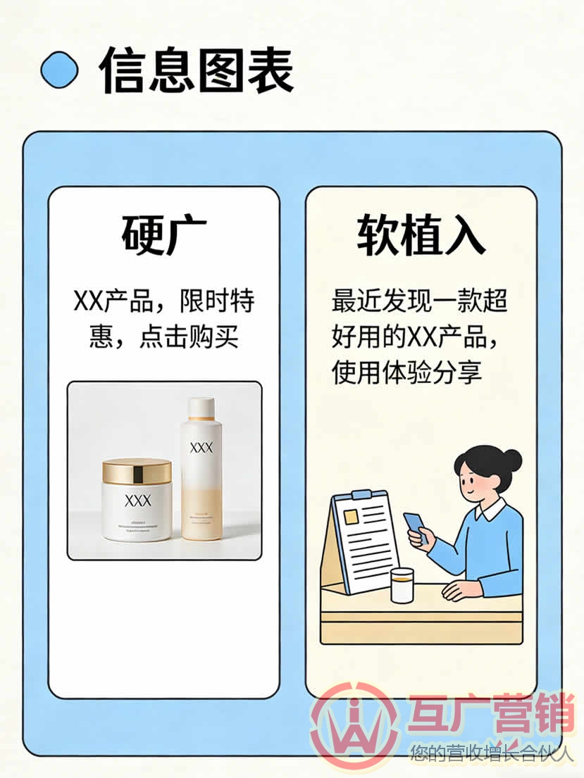 别把笔记写成硬广,“软植入”才是王道 别把笔记写成硬广,“软植入”才是王道